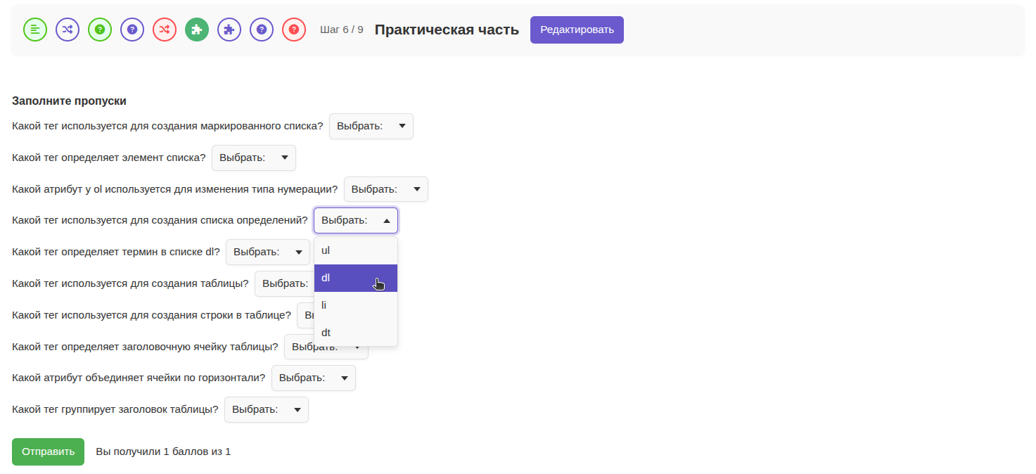 Пример шага с пропусками