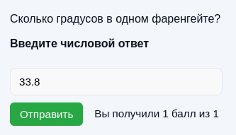 Пример шага на числовую задачу