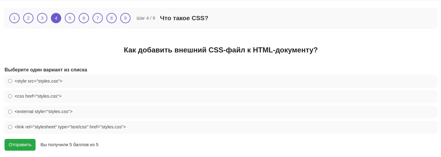 Пример шага с тестом