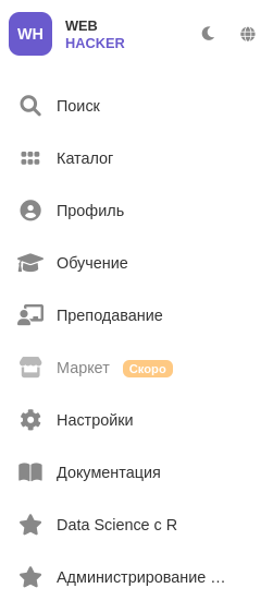 Избранные курсы