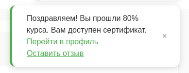 Уведомление о доступности отзыва