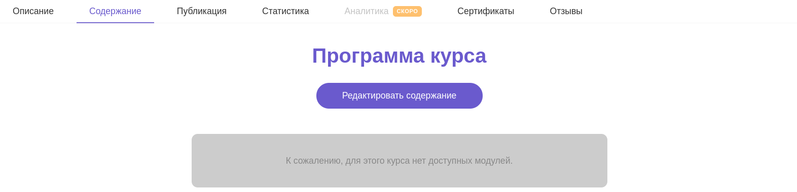 Нет доступных модулей — предложение создать новый