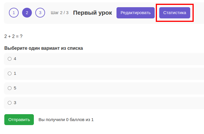 Общая статистика прохождений теста: всего попыток, успешных и неуспешных